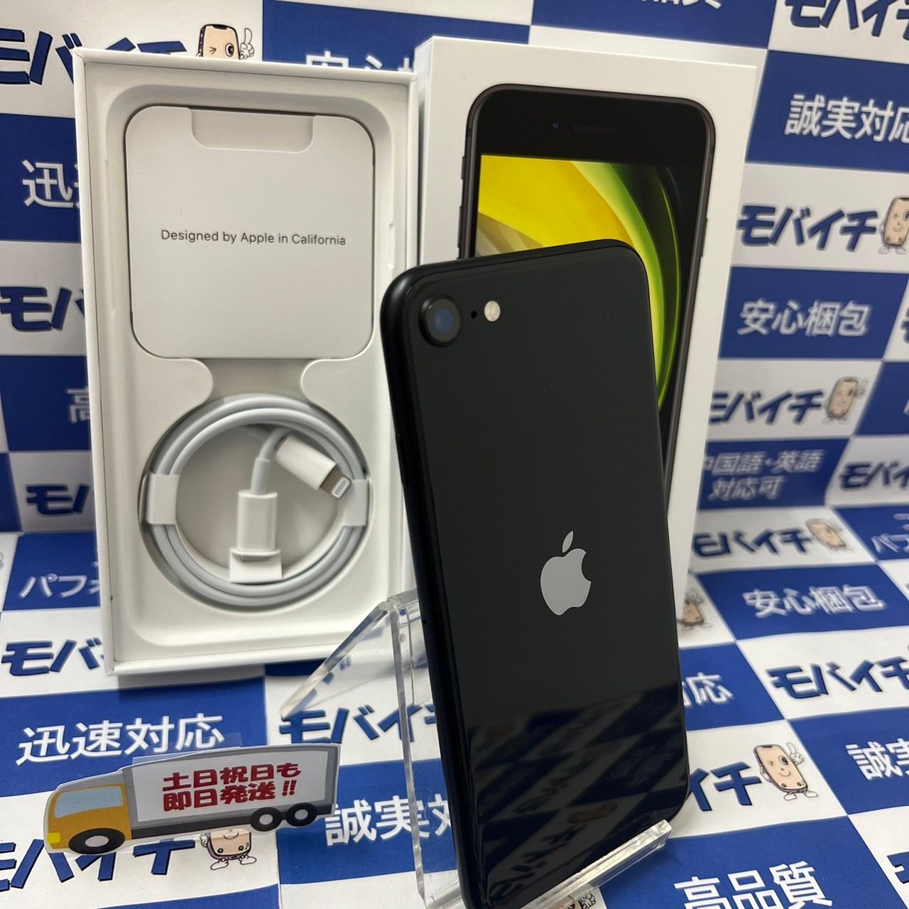 ムスビー｜モバイチ☆iPhone SE 2 64GB au版SIMフリー 超美品 ◇初期箱  