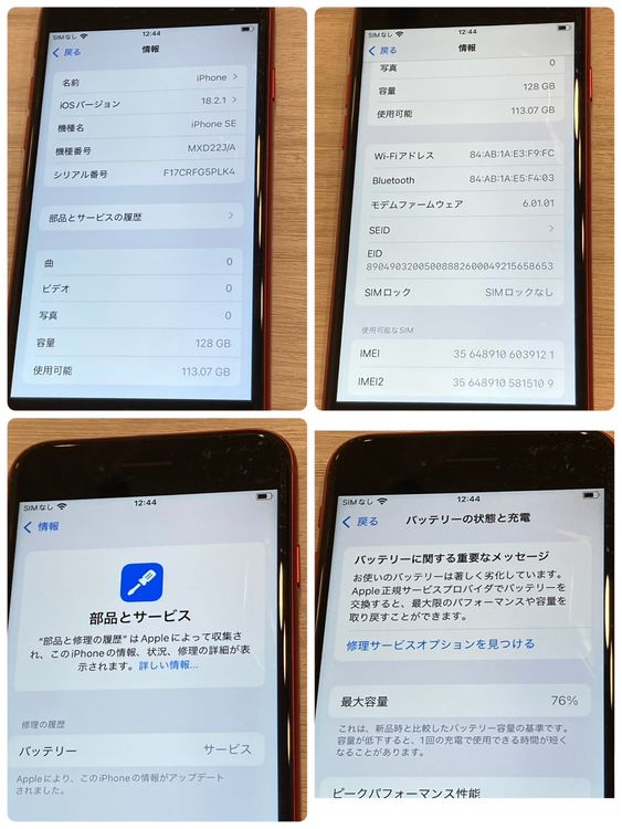 ��š�iPhone SE2 128GB au��SIM�ե꡼ ������SALE�����񥹥ԡ���ȯ��