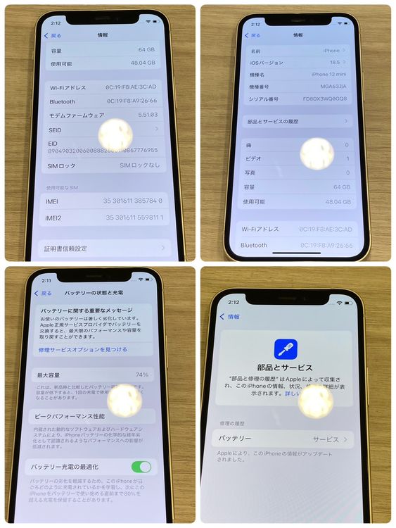 ��Х�����iPhone 12mini 64GB SIM�ե꡼ �������ʡ����񥹥ԡ���ȯ��