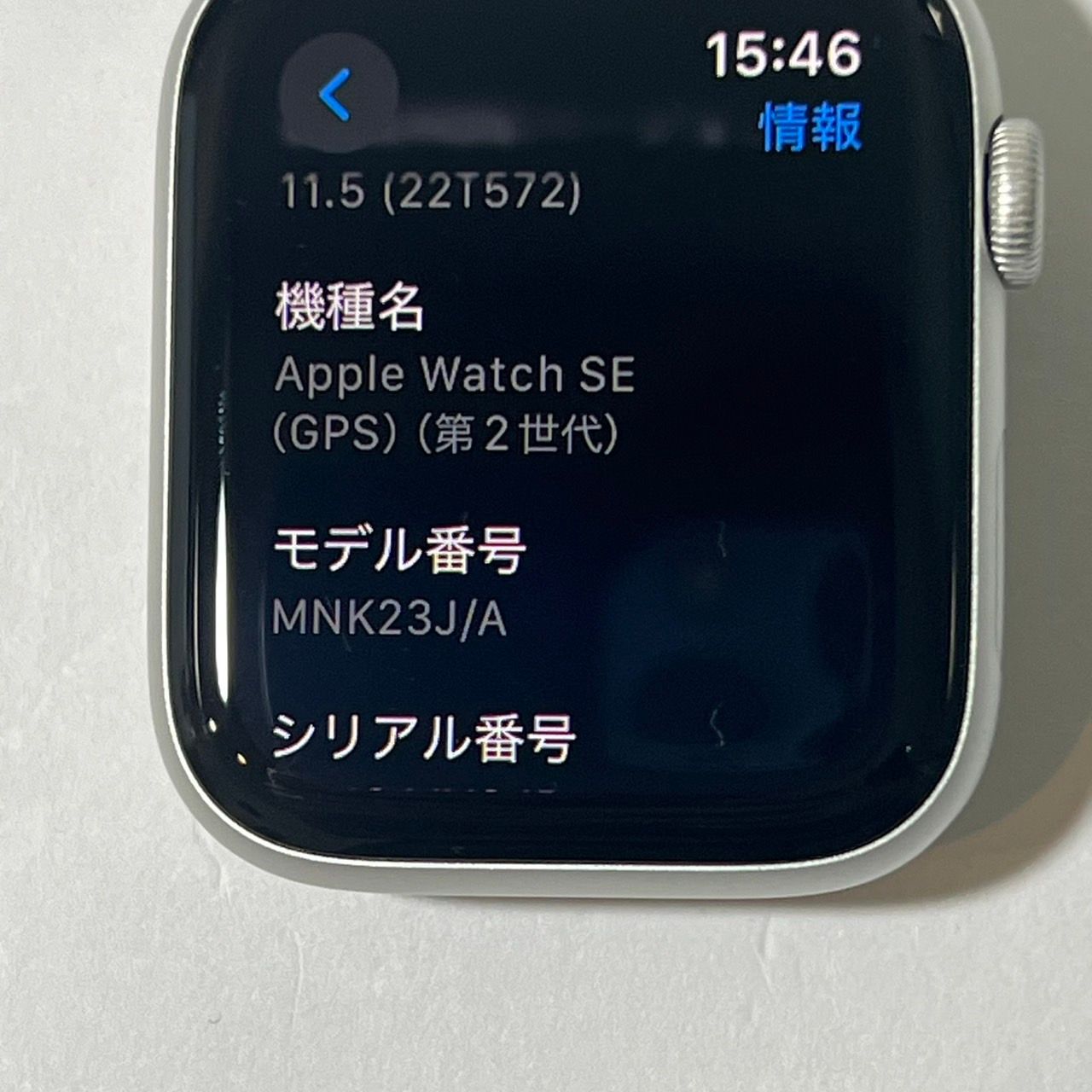 ムスビー｜電池98％◇Apple Watch SE GPS アルミニウム 44mm (第2世代 