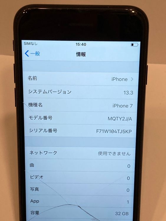 ☆iPhone 7 32GB ジェットブラック ◆全国送料無料◆0953
