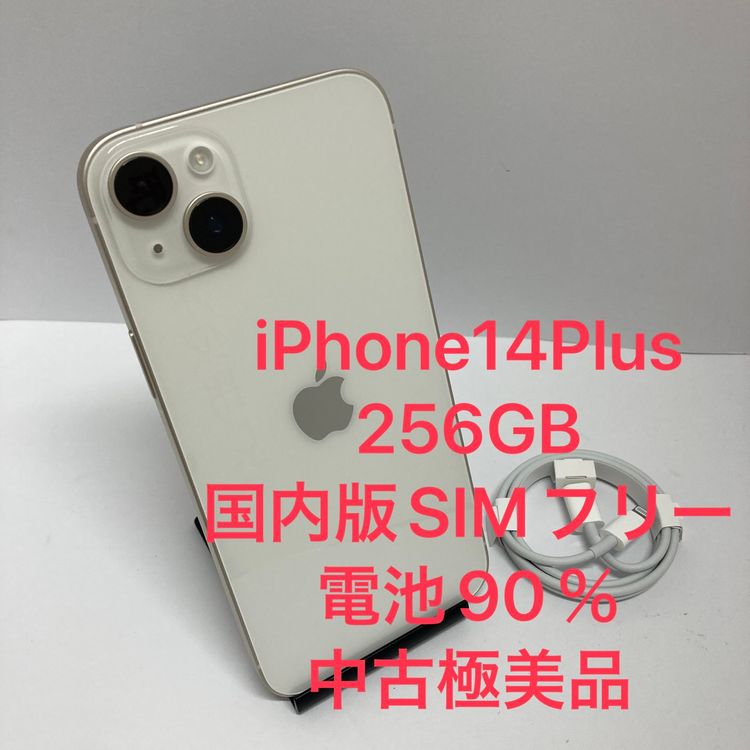 ����90���iPhone 14Plus 256GB ������SIM�ե꡼ ������ʢ������񥹥ԡ���ȯ��