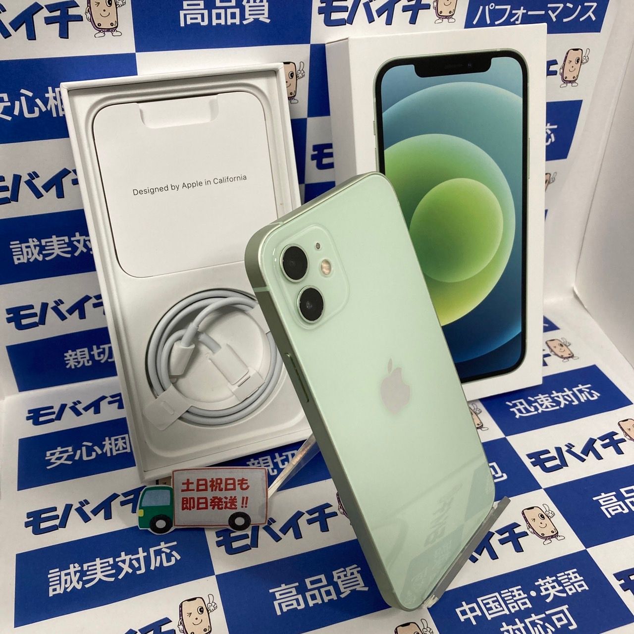 ムスビー｜モバイチ☆ iPhone 12 128GB SIMフリー グリーン フルセット 