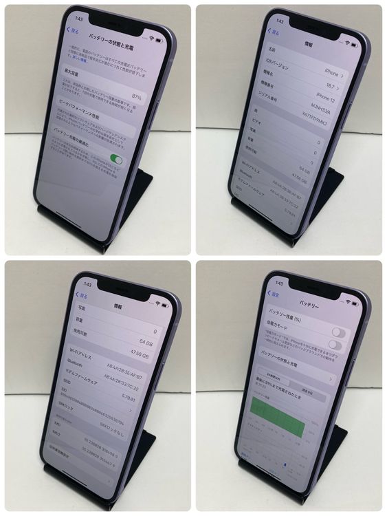 ʡiPhone 12 64GB SIMե꡼ 87%ѡץ ̵4989