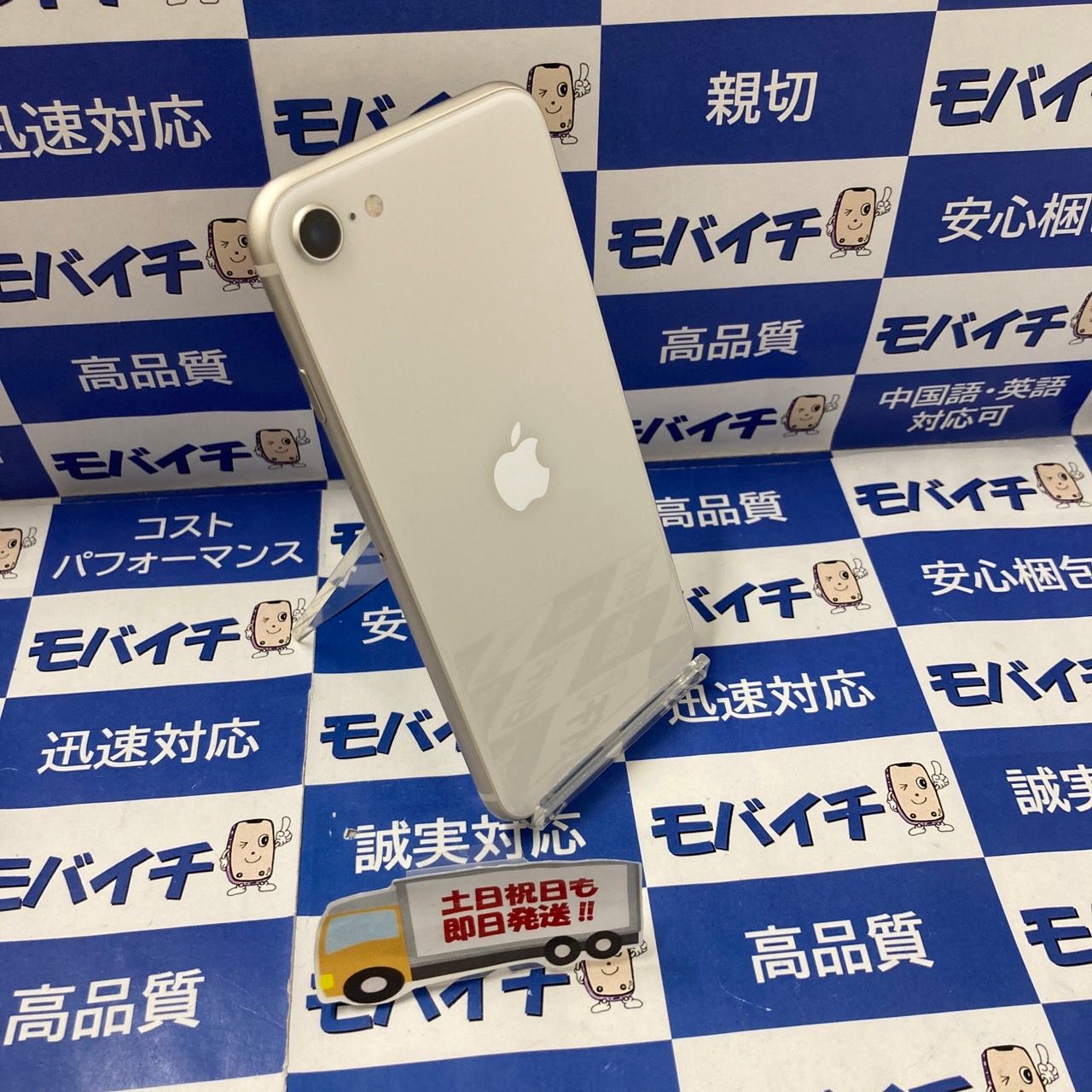 ムスビー｜モバイチ☆iPhoneSE3 ホワイト 64GB SIMフリー 美品◇☆即日 