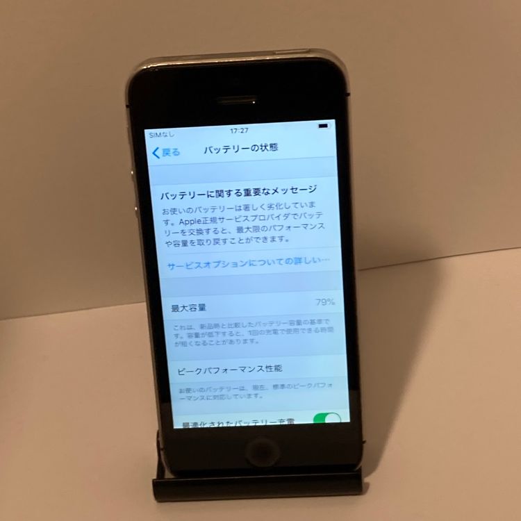 �����/�礱 iPhone SE������ 64GB SIM�ե꡼ ����79�󢡡���ư��