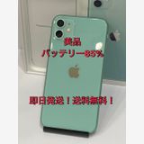 iPhone11 64GB SIMフリー バッテリー85%◆美品■送料無料