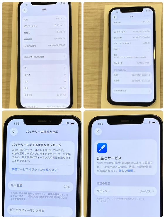 ������ʡ�iPhone 12 64GB au��SIM�ե꡼ ����78������񥹥ԡ���ȯ��