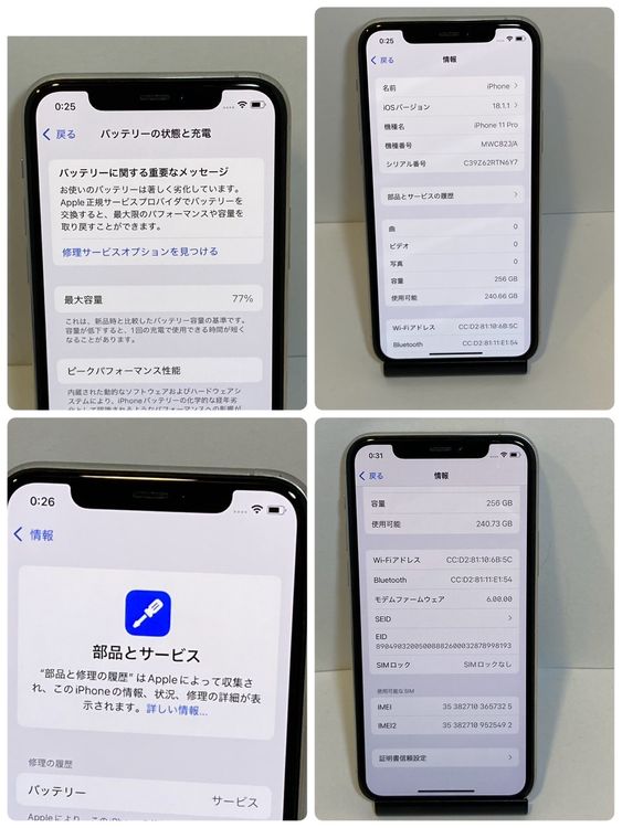 iPhone 11Pro 256GB SIM�ե꡼ ����С� �����񥹥ԡ���ȯ��