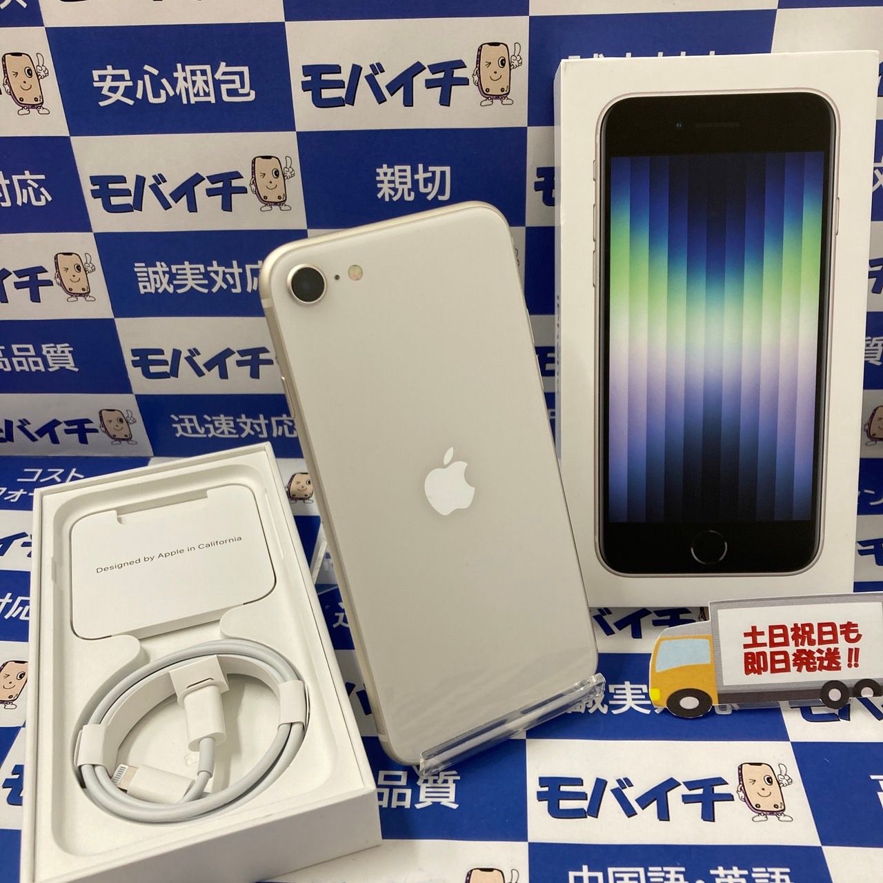 ムスビー｜モバイチ☆ iPhoneSE3 128GB Softbank版SIMフリー 電池100 