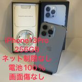 電池100%☆iPhone 13Pro 256GB au版SIMフリー ◆★全国スピード発送