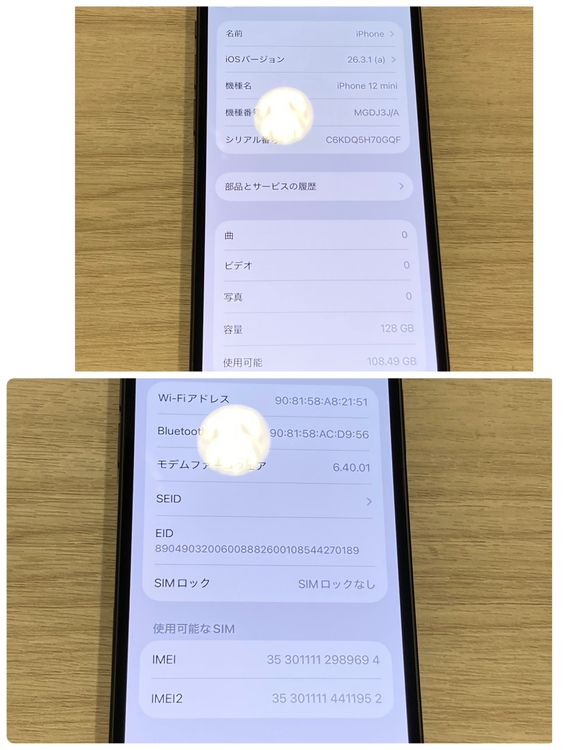 ��������100���iPhone 12mini 128GB SIM�ե꡼������ʡ����ԡ���ȯ��