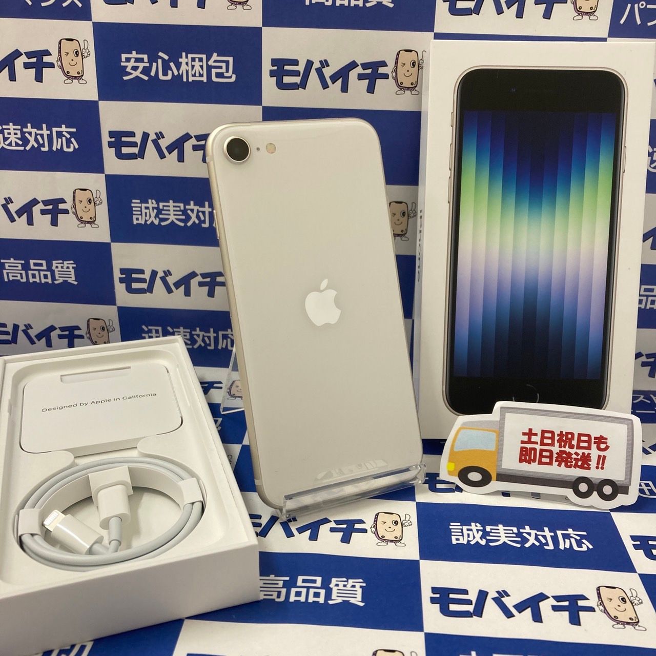 ムスビー｜モバイチ☆iPhoneSE3世代 128GB SIMフリー新品未使用☆送料 