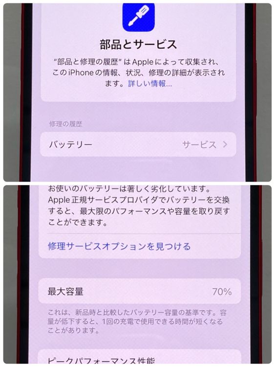 šiPhone 13 128GB auSIMե꡼ SALE