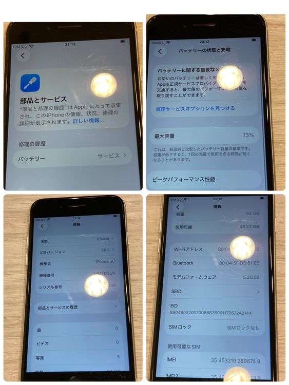 ��Х�����iPhone SE3 64GB au�ǡ�SIM�ե꡼ �����񥹥ԡ���ȯ��