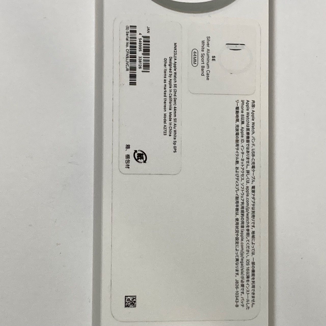 ムスビー｜電池98％◇Apple Watch SE GPS アルミニウム 44mm (第2世代 