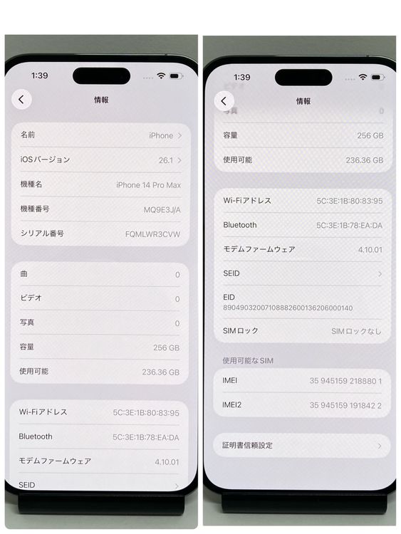 iPhone14ProMax 256GB AppleSIMե꡼ ¨ȯ̵8801