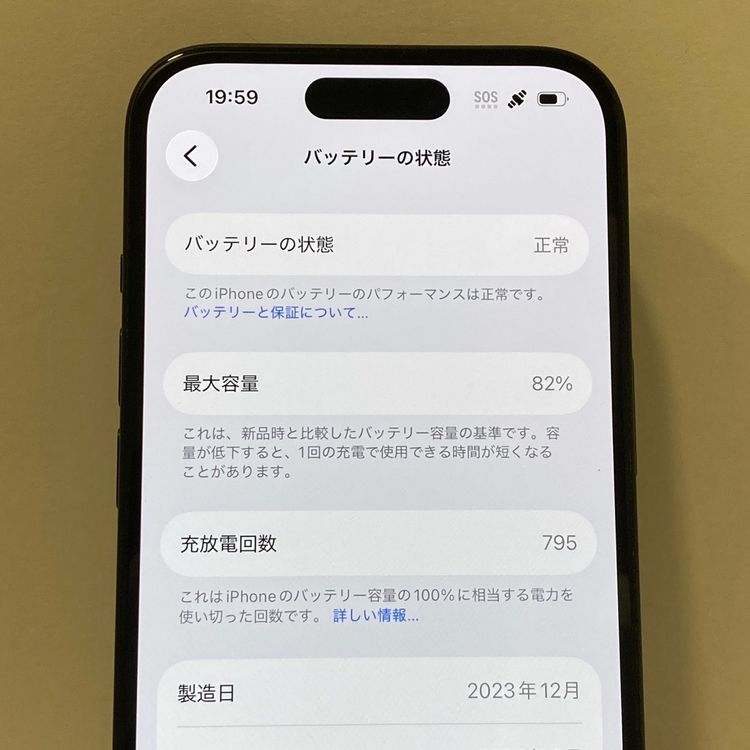 �������ʡ�����82���iPhone 15 256GB SIM�ե꡼�����񥹥ԡ���ȯ����8590