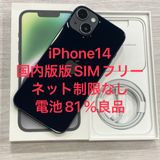������ʡ�iPhone 14 128GB SIM�ե꡼ ����81������񥹥ԡ���ȯ��