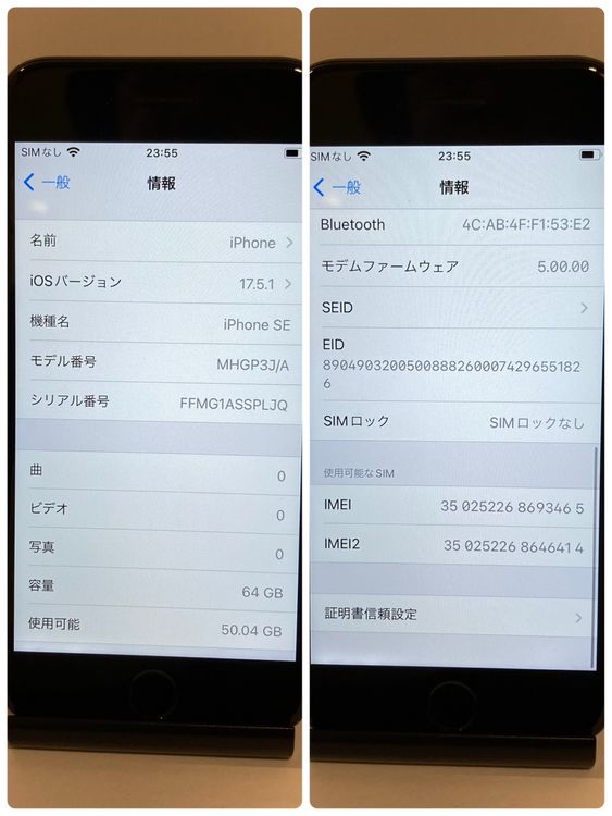iPhone SE2 64GB SIM�ե꡼ �Хåƥ꡼84�� ������̵��