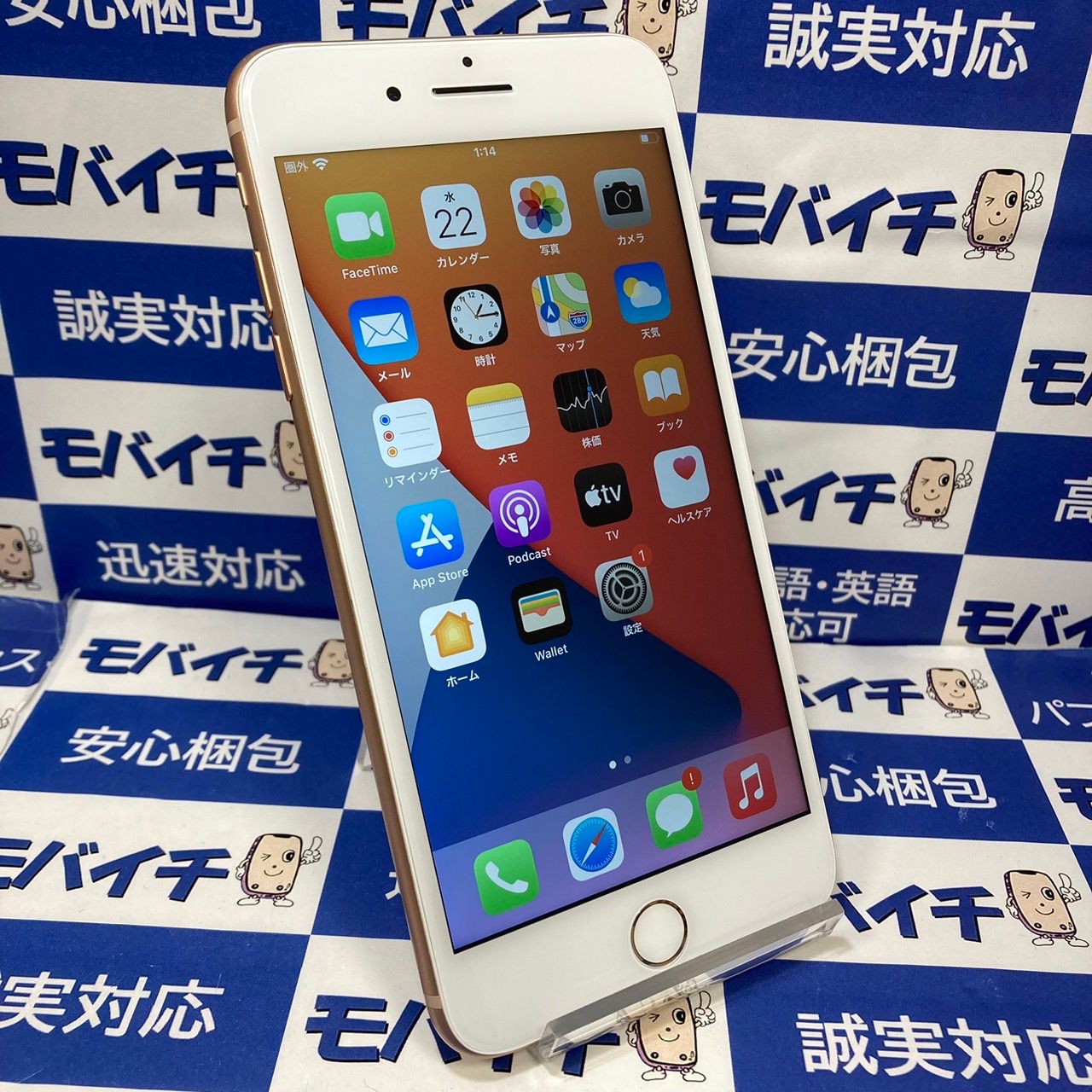 ムスビー｜モバイチ☆iPhone8Plus 64GB SIMフリー ゴールド ☆即日発送 