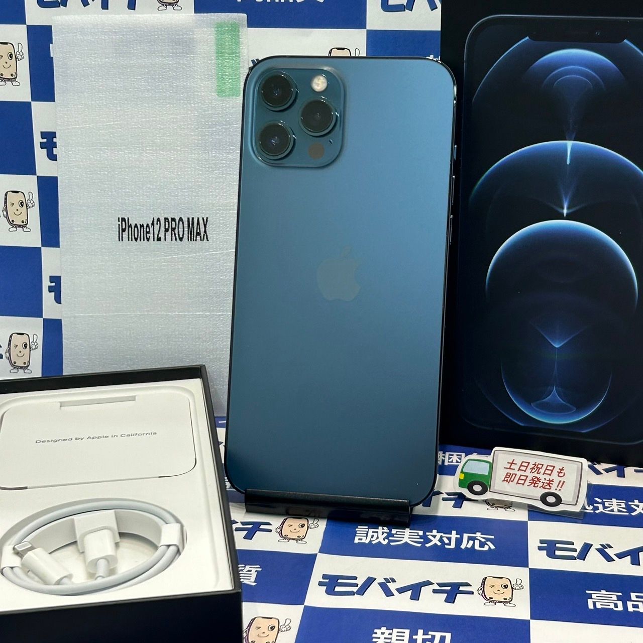 ムスビー｜モバイチ☆iPhone12ProMax 128GB AppleStore版フリー 美品 