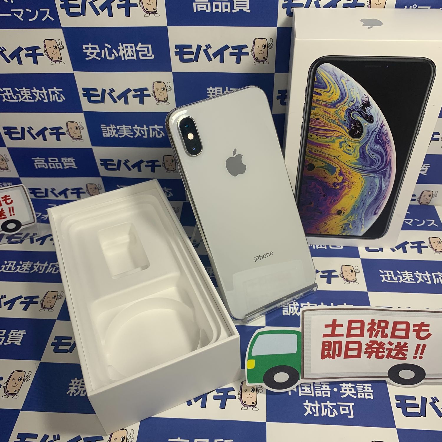 ムスビー｜【☆SIMフリー☆美品】iPhoneXSシルバー256GB (2480 
