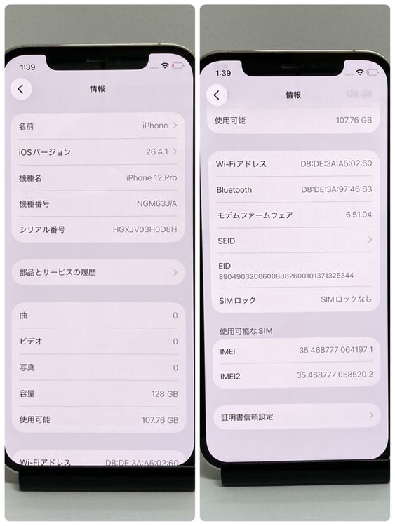 �Хåƥ꡼98���iPhone 12Pro 128GB SIM�ե꡼ ����С���¨��ȯ����1971