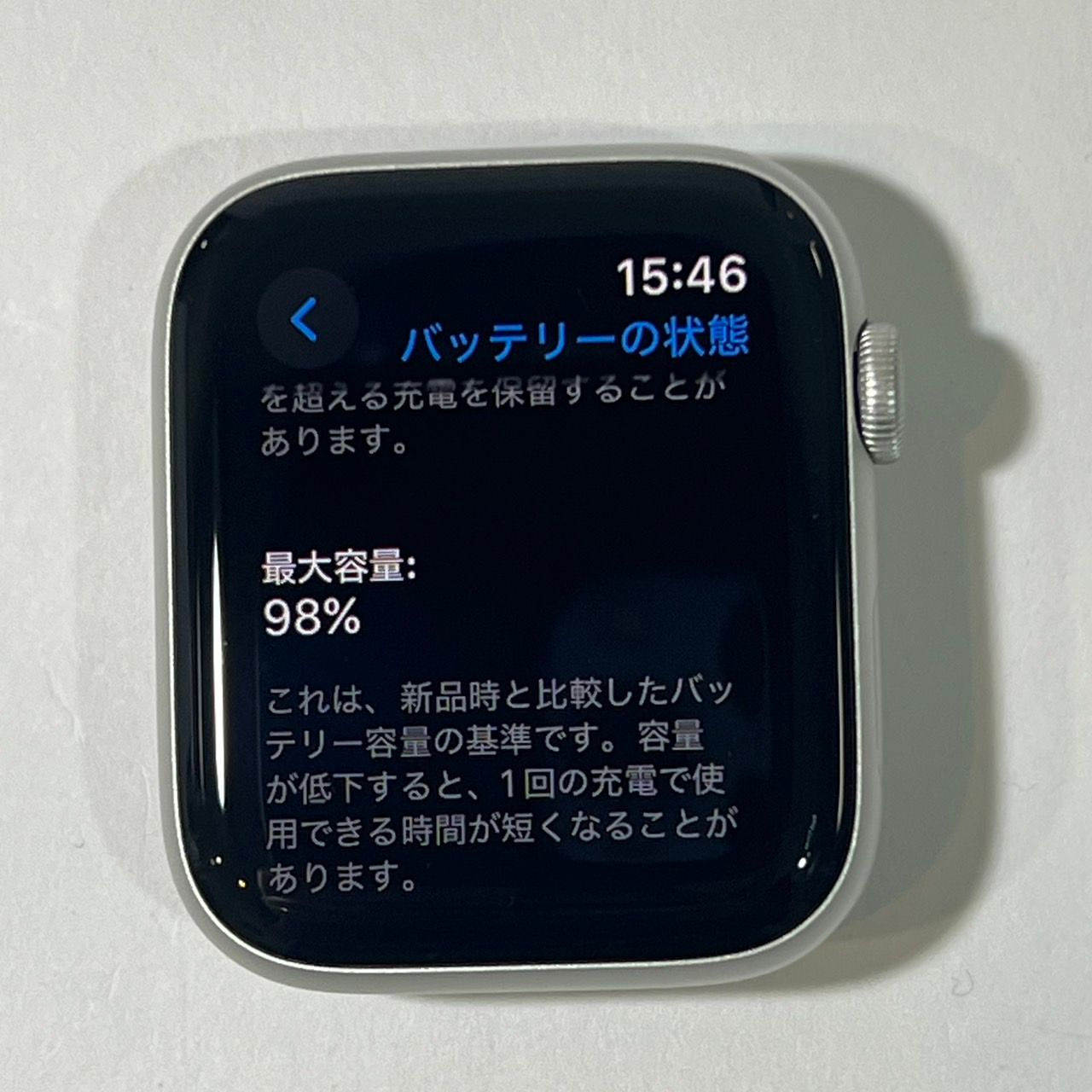 ムスビー｜電池98％◇Apple Watch SE GPS アルミニウム 44mm (第2世代 