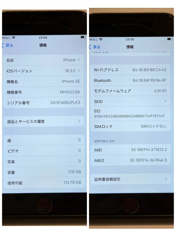 �ե륻�åȡ�iPhone SE2 128GB SIM�ե꡼ �ۥ磻�� ����������̵��