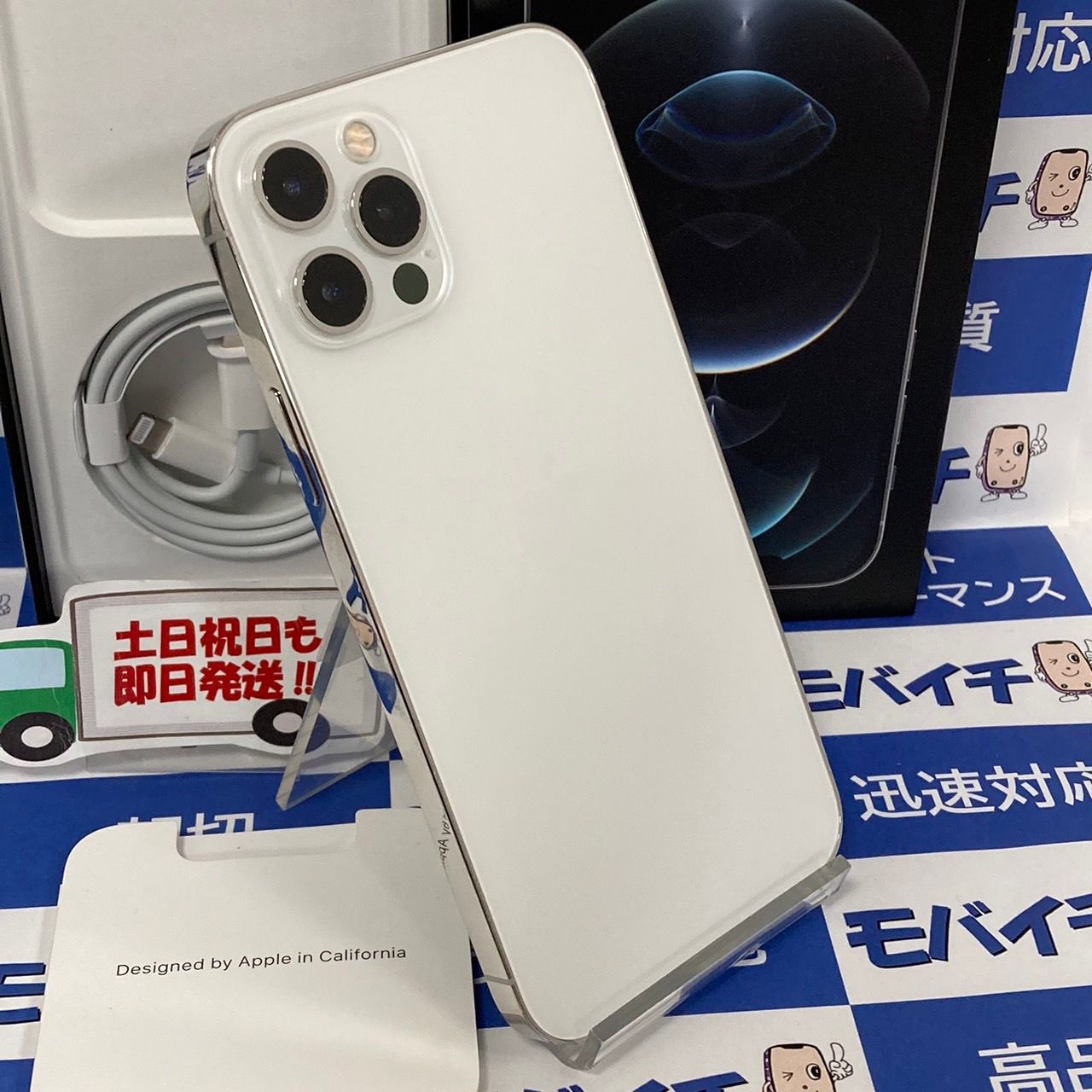 ムスビー｜モバイチ☆iPhone12Pro 128GB SIMフリー シルバー ☆即日  