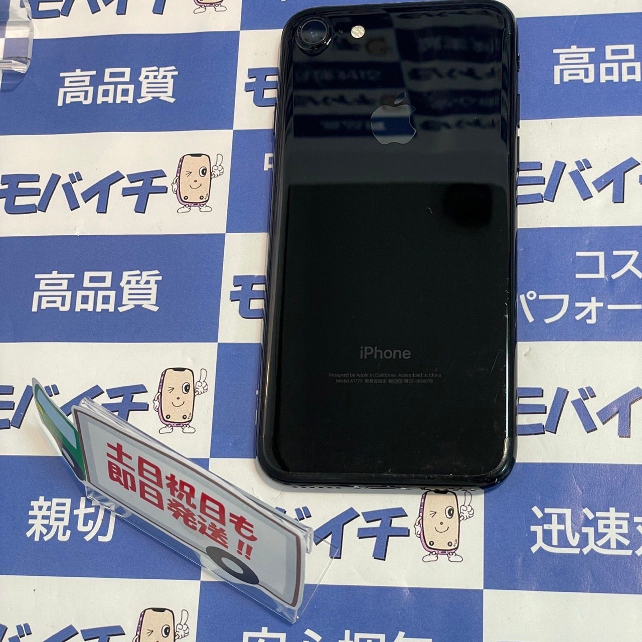 ムスビー｜［☆電池96％☆SIMフリー］iPhone7ジェットブラック128GB 