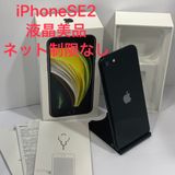 ������ʡ�iPhone SE2 64GB au��SIM�ե꡼ �����񥹥ԡ���ȯ��