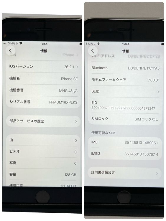 �ե륻�åȡ�iPhone SE2 128GB SIM�ե꡼ �ۥ磻�� �����񥹥ԡ���ȯ����9051