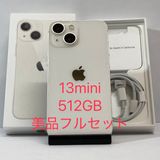 ���ʥե륻�å�����83���iPhone 13mini 512GB  �������饤�� ��¨��ȯ��