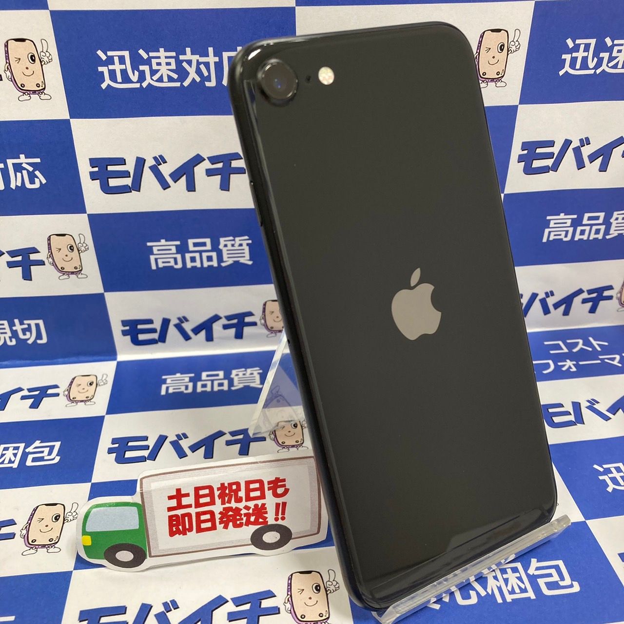 ムスビー｜モバイチ☆ iPhoneSE2 64GB SIMフリー ブラック 電池87  