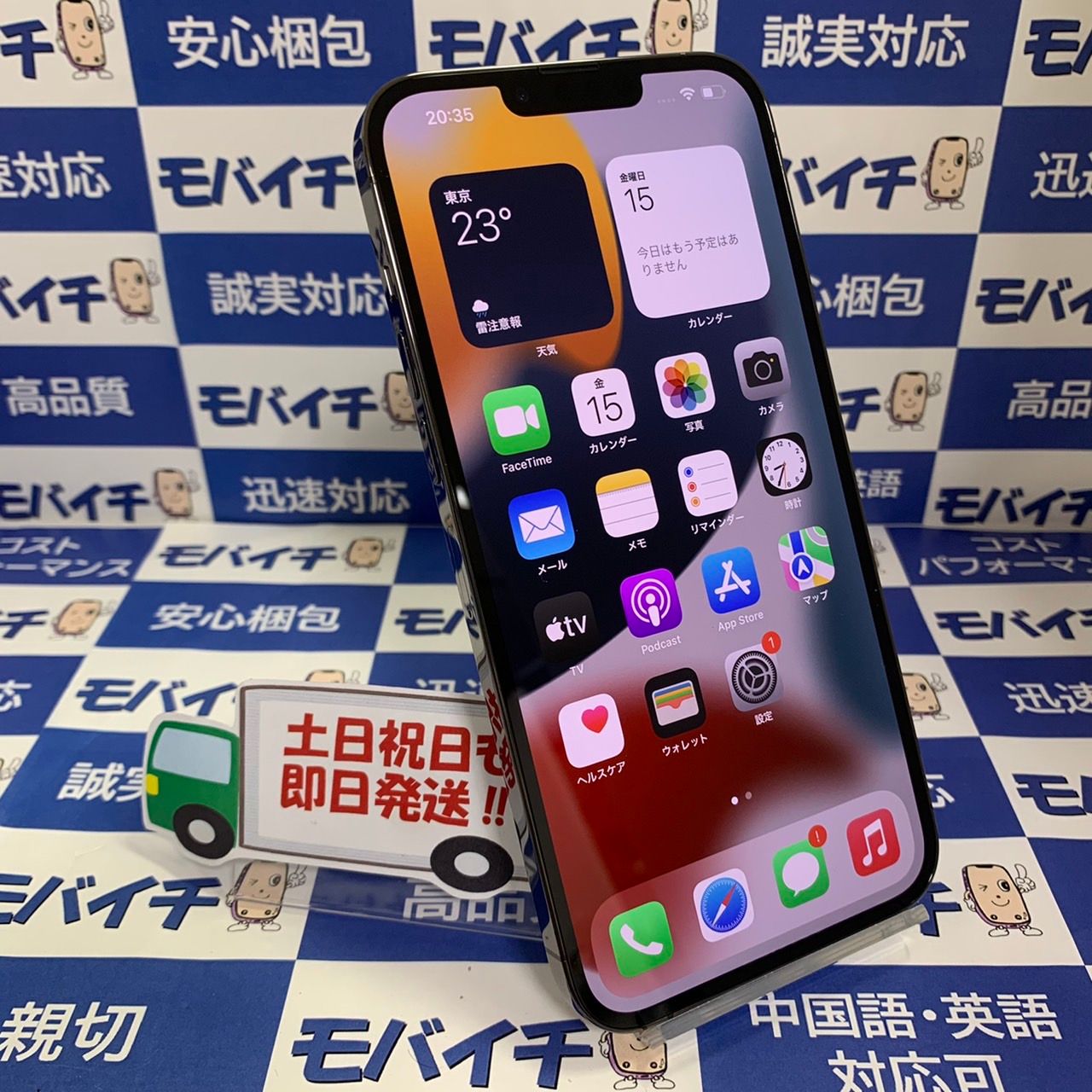 ムスビー｜［☆電池100％☆Apple版］ iPhone13ProMaxグラファイト128GB 