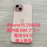 ����94���iPhone 15 256GB ������SIM�ե꡼ ����Ʊ�͡��ݾڤ���