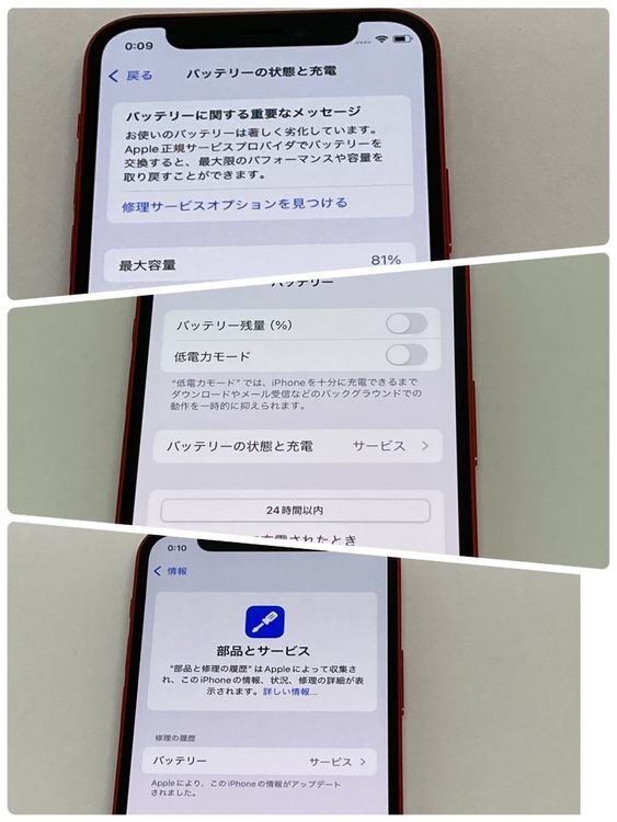 ʡiPhone 12mini 64GB SoftbankSIMե꡼ 81SALE