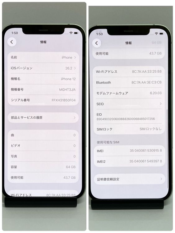 iPhone 12 64GB  ���꡼�����񥹥ԡ���ȯ����9158