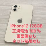 ����100���iPhone 12 128GB Softbank��SIM�ե꡼ ���ʢ������ԡ���ȯ��