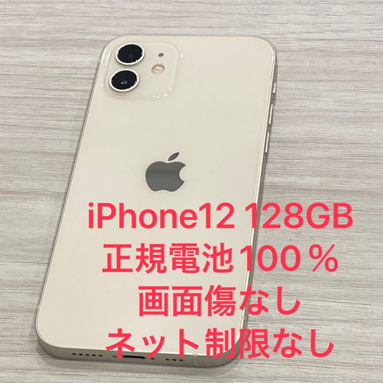 ����100���iPhone 12 128GB Softbank��SIM�ե꡼ ���ʢ������ԡ���ȯ��