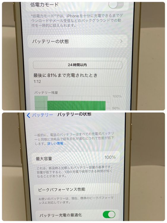 ������ʡ�iPhone7 128GB SIM�ե꡼����100�� Gold ������̵����4312