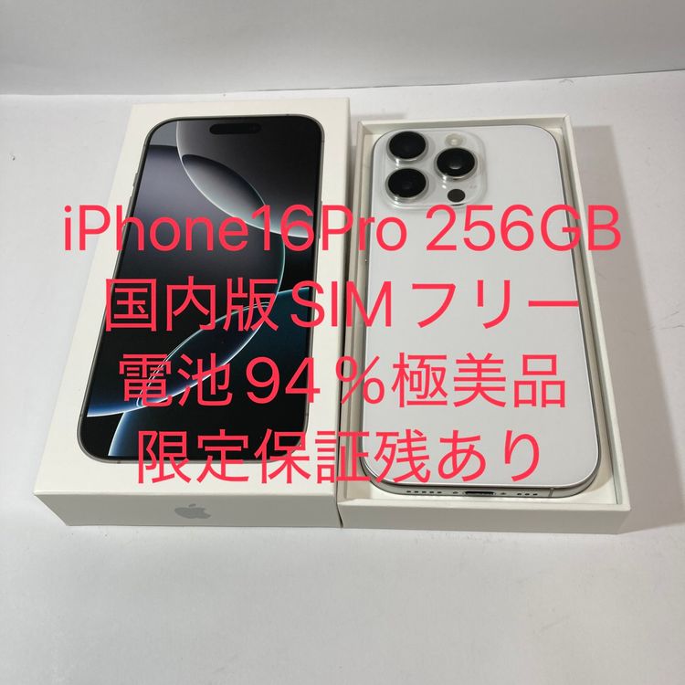 94iPhone 16Pro 256GB SIMե꡼ ʢݾڤꢡ9644