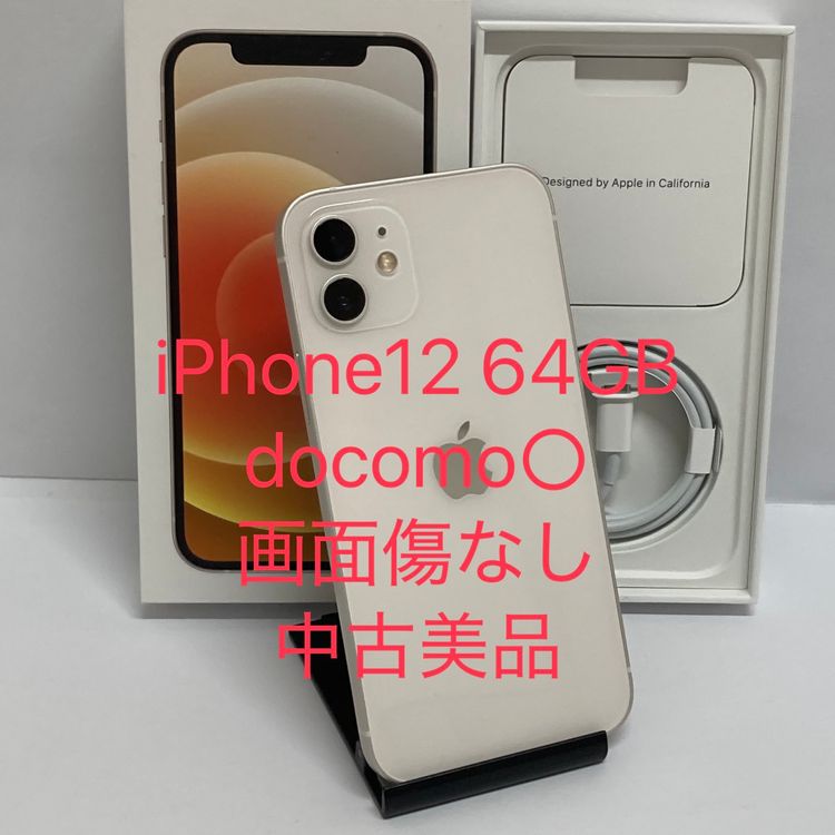 ������ʡ�iPhone 12 64GB docomo��SIM�ե꡼ ����85������̵����1265