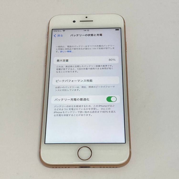 ���ʡ�iPhone 8 64GB docomo��SIM�ե꡼ ����80����������̵����1252