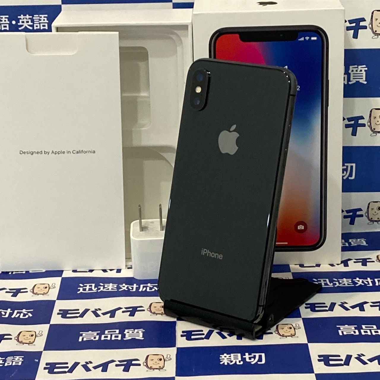 ムスビー｜ジャンク iPhone X 64GB SIMフリー スペースグレイ ☆欠け 