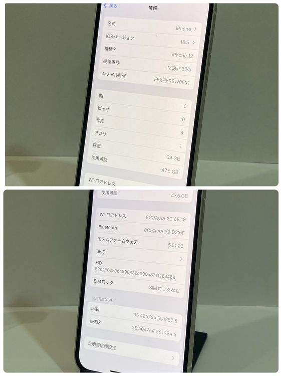 86ʡiPhone 12 64GB Ƚ SIMե꡼ SALE2578