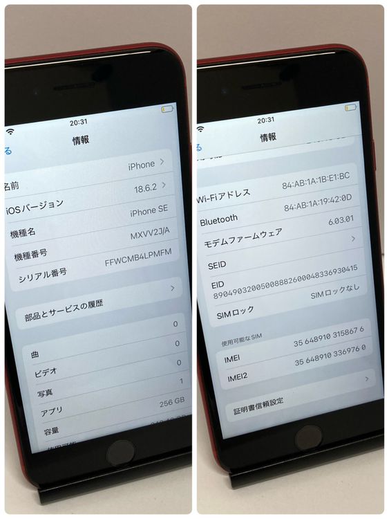 ��iPhone SE2 256GB SIM�ե꡼ ��å� �����񥹥ԡ���ȯ����8676