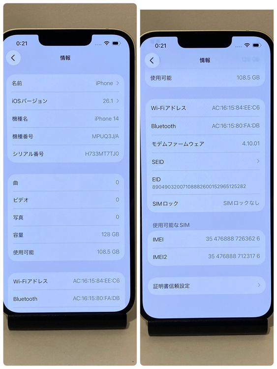 Ķ���ʡ�����90���iPhone 14 128GB SIM�ե꡼ �������饤�� �����񥹥ԡ���ȯ��